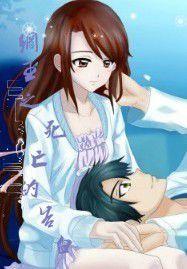 網王之死亡的告白 網王之死亡的告白