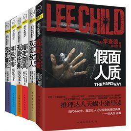 浪子神探系列 浪子神探系列