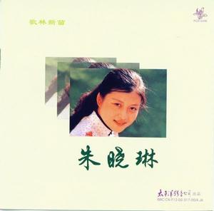 我夢中劃來一條船