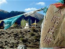 太昭古城 太昭古城