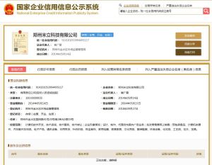 鄭州米立科技有限公司 