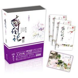 《醉玲瓏》 《醉玲瓏》