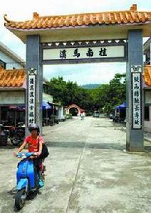 馬溪村[廣東五桂行政村]