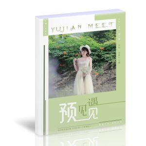 預見遇見雜誌社 預見遇見雜誌社