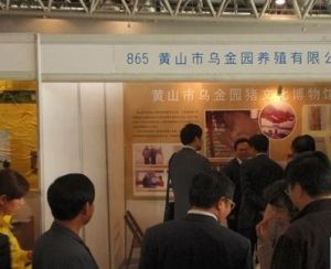 黃山市烏金園文化博物館 黃山市烏金園文化博物館