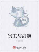 冥王與劍姬 冥王與劍姬