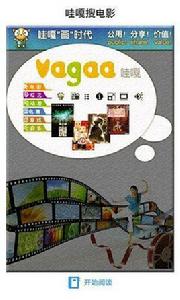 Vagaa哇嘎搜電影大全 Vagaa哇嘎搜電影大全