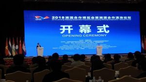 2018瀾湄合作博覽會 2018瀾湄合作博覽會