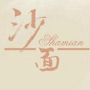 沙面街道 沙面街道