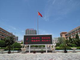 鄭州惠民中學 鄭州惠民中學
