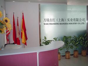 萬綠點紅 萬綠點紅