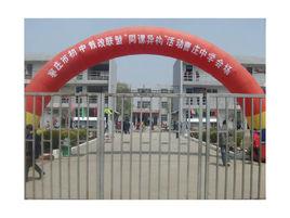 曹莊中學 曹莊中學