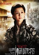 楊家將[2013年電影]