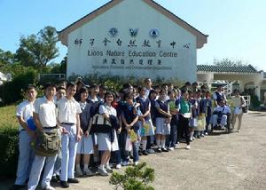 獅子會自然教育中心 獅子會自然教育中心