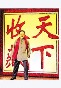 《天下收藏》 《天下收藏》