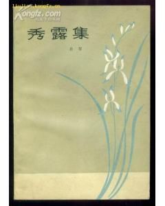 《書的夢》 《書的夢》