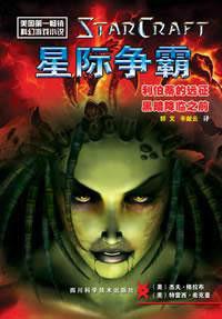 利伯蒂的遠征 利伯蒂的遠征