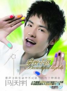 宇光十色 宇光十色