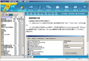 編程全能詞典——歷史界面