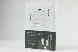 平壤水族館 平壤水族館