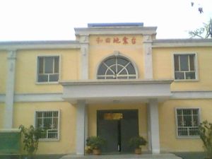 和田地震台 和田地震台