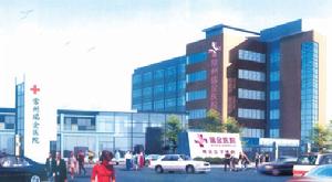 常州瑞金整形美容醫院