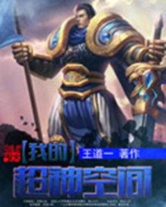 我的超神空間 我的超神空間