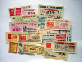 天下糧倉河北票證 天下糧倉河北票證