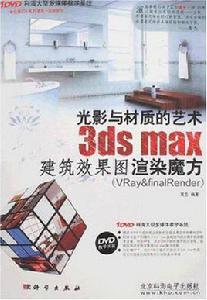 光影與材質的藝術 光影與材質的藝術