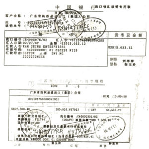 結匯單證 結匯單證