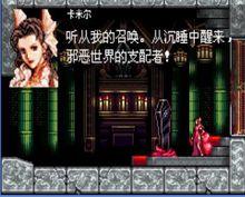 《惡魔城：月輪》遊戲截圖