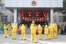 義馬市公安局 義馬市公安局