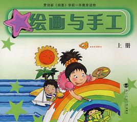 繪畫與手工 繪畫與手工