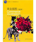 商業插圖 商業插圖