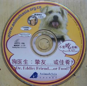 《狗醫生:摯友或佳肴?》 《狗醫生:摯友或佳肴?》