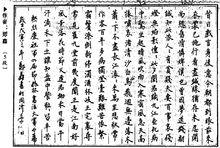 同濟大學社團聯合會