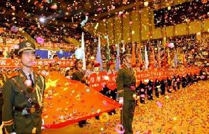 第三屆中國特奧運動會