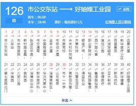 淄博公交126路