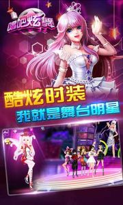唱吧炫舞 唱吧炫舞