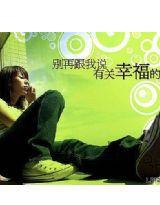 Say beybey,惡少 Say beybey,惡少