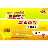 最新五年高考真題 最新五年高考真題