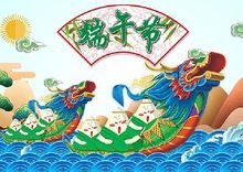端午節
