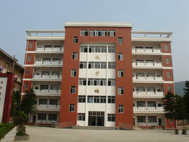 武安八中 武安八中