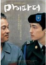 《我的爸爸》 《我的爸爸》