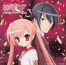 【專輯名】TV動畫《緋彈的亞里亞》CD廣播劇 2nd