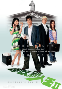 《律政新人王II》 《律政新人王II》