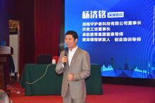 楊濟銘演講現場照片