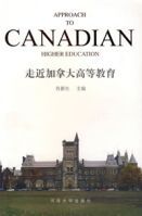 走進加拿大高等教育 走進加拿大高等教育