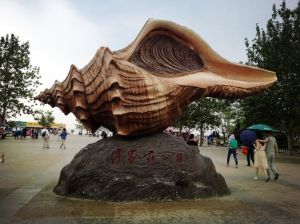 傅家莊公園 傅家莊公園