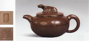 芝萊款犀登壺 芝萊款犀登壺